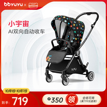 YUYU small universe two-way light folding cart baby high landscape can sit can lie down baby stroller Super