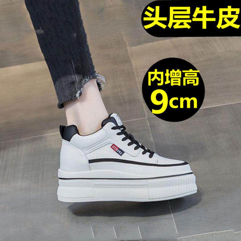 Exploits thick bottom small white shoes heightening 9CM genuine leather casual board shoes Soft bottom light loose pastry shoes 100 lap single shoes women-Taobao