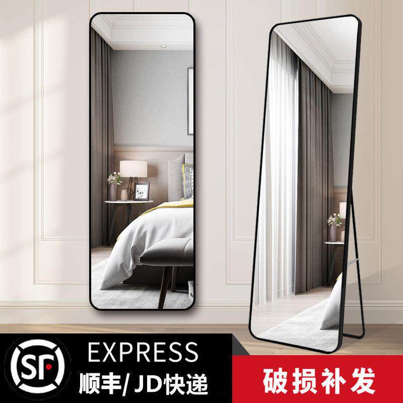 Full-length mirror floor-to-ceiling mirror home female Nordic minimalist net red ins wind girl bedroom girl fitting full body mirror