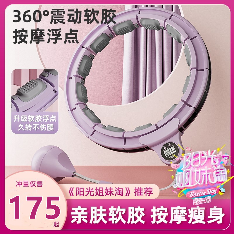 Song anecdote with the same kind of intelligent Karaoke Circle Men's Belly Accentor Weight Weight Loss Weigher Fitness Special Woman Slim belly slim waist