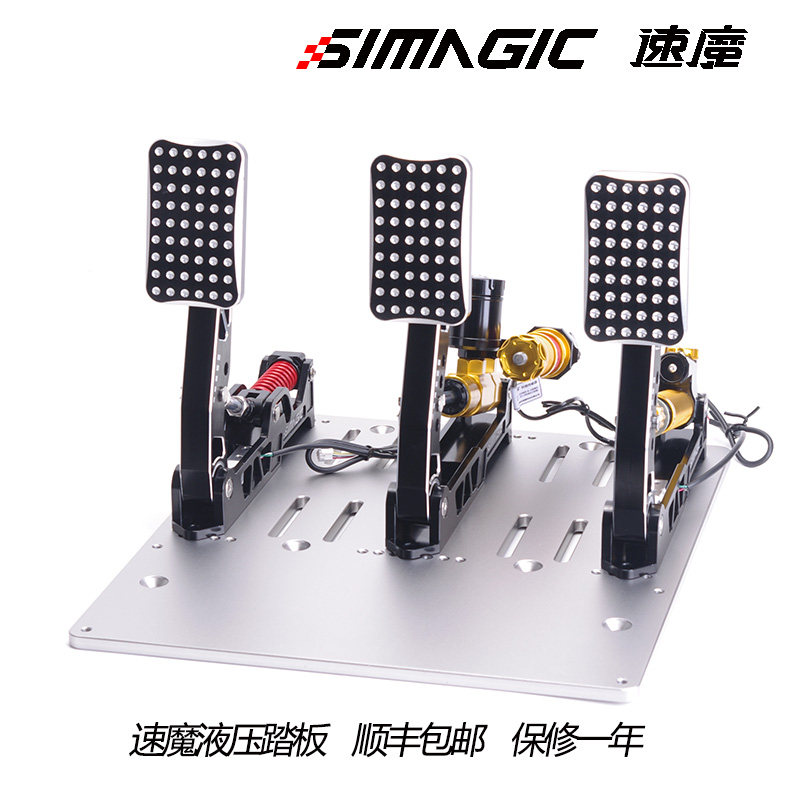 Simagic Speed Magic Hydraulic Pedal Racing Simulator Pedal PC Direct Drive Alpha Mini Steering Wheel