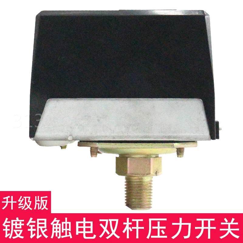 (Automatic tower-free water supply pressure switch accessories for household self-suction pump supercharger pump)