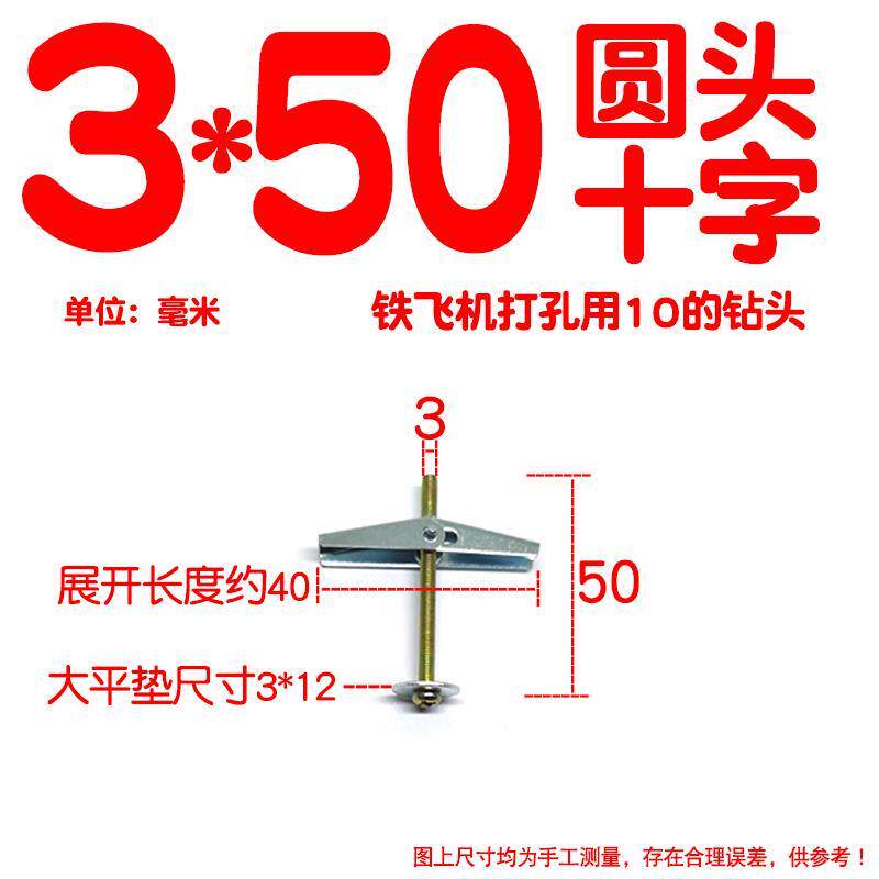 Iron aircraft expanded screw hollow wall plaster plate prefabricated orchid fiber wall umbrella expansion and bloating