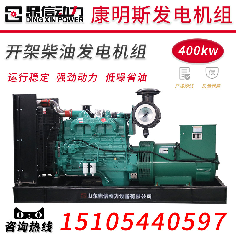 Large-scale high-power 400KW 450 kW Dongfeng Cummins diesel generator factory hotel site Hotel