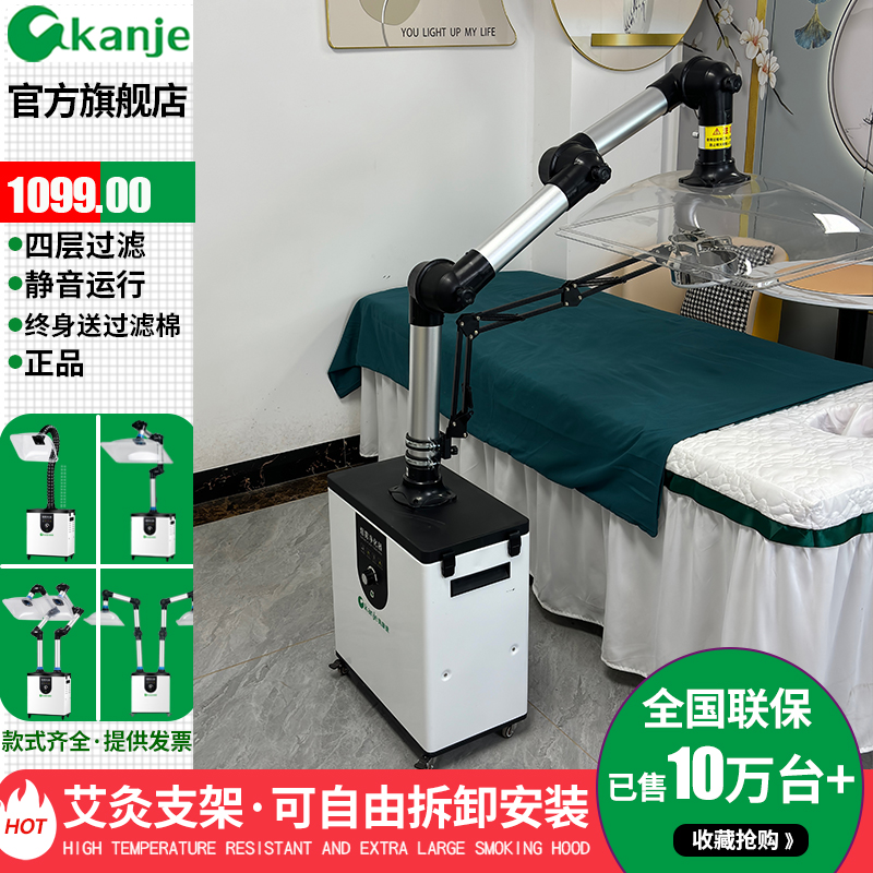 奥康捷艾灸烟雾净化器 家用排烟设备 养生馆排烟系统移动吸烟机
