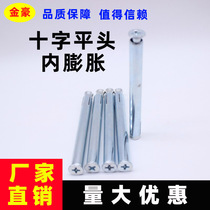 Cross flat head internal expansion door and window screws built-in expansion tube countersunk head special bolts M6M8M10