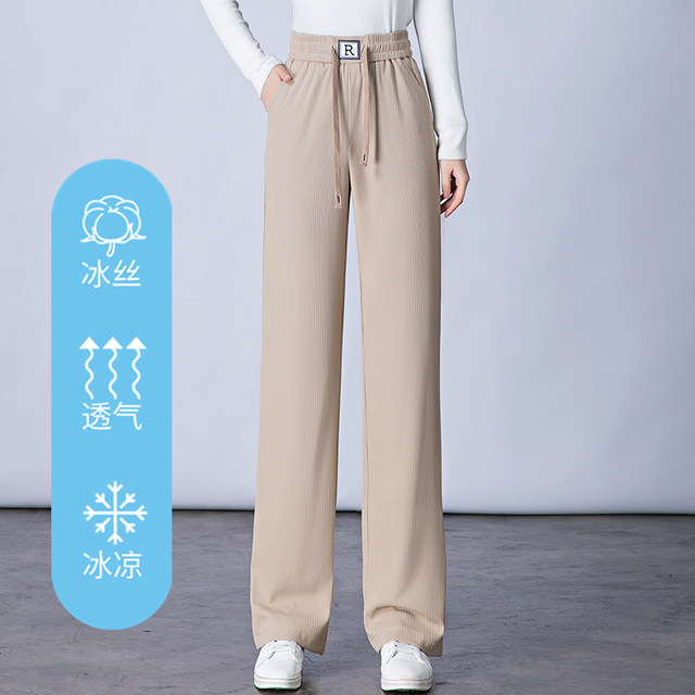 Ice Silk Drapey Wide Leg Pants Women's Summer Thin Style 2024 New Small Narrow Version High Waist Straight Casual Mom Pants