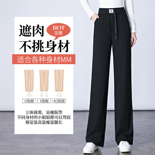 Ice Silk Drapey Wide Leg Pants Women's Summer Thin Style 2024 New Small Narrow Version High Waist Straight Casual Mom Pants