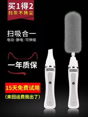 Electric feather duster blower 360 degrees electrostatic dust removal Chicken hair blanket household ash sweeping artifact automatic