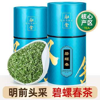 2025 New Tea Biluochun Green Tea with Floral and Fruity Aroma, Loose Leaf Tea from the Original Place of Production, Pre-Ming Spring Tea Buds, 250g Selection