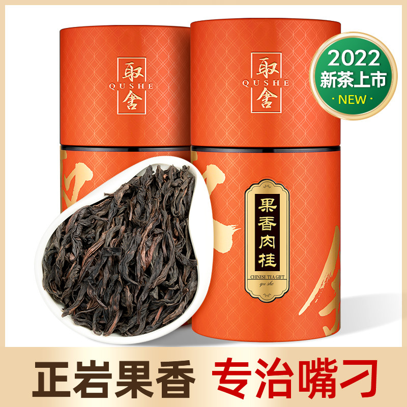 Choose Zhengyan Fruity Cinnamon Dahongpao Tea Premium Authentic Cinnamon Wuyi Rock Tea Niulan Pit 400g