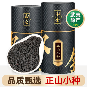 Authentic Zhengshan Xiaozhong Black Tea, Strong Aroma Type, Wu Yishan Pine Smoke Scent Tea, Loose Leaf or Canned, 500g