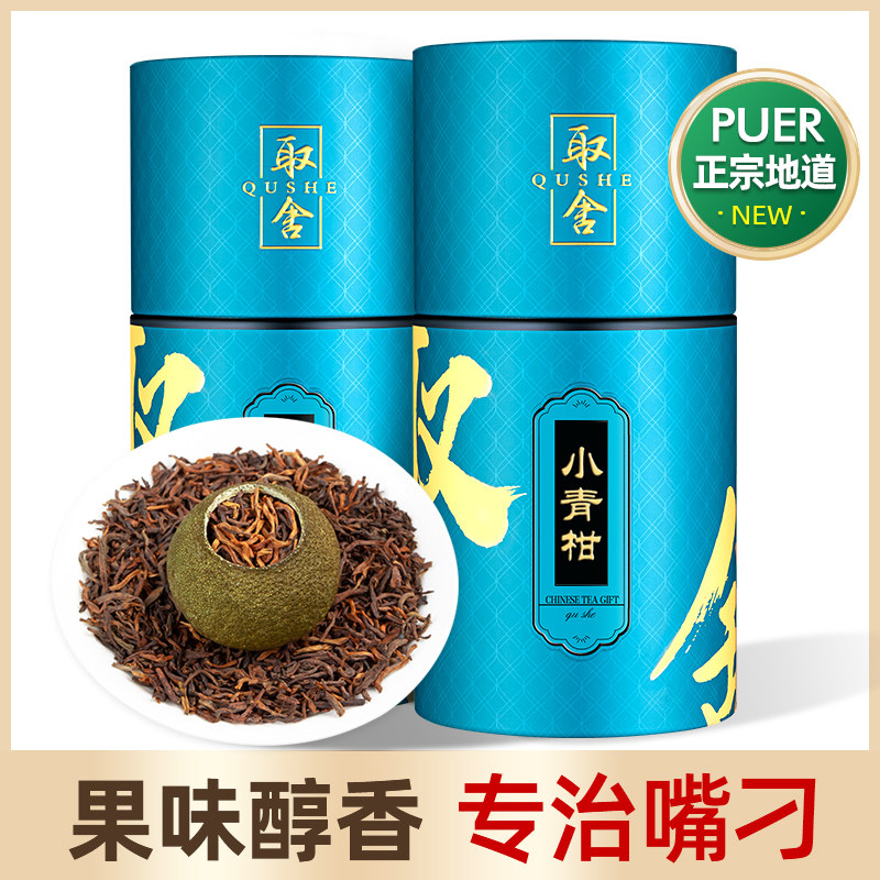 Authentic Xinhui Small Green Mandarin Pu'er Tea Special Grade Ten Years Aged Tea Raw Sun-dried Tangerine Peel Citrus Pu Tea Tea 500g Trade-off