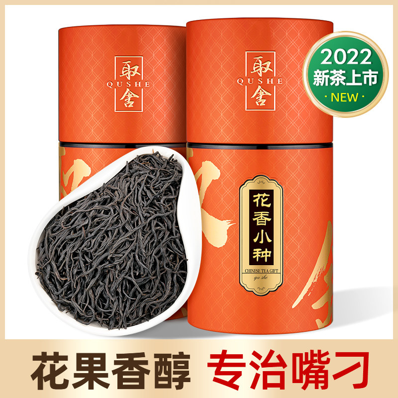 Trade-offs tea special class Zhengshan small species of fine strips of fine strips of flowers and fruits fragrant Kiriyama wood Guan black tea Spring new tea Lilly canned 500 gr