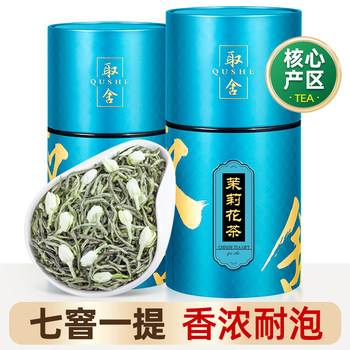 Jasmine Tea, New Tea, Strong Aroma Type, Piaoxue Maofeng Maojian Tea Leaves, Green Tea, Loose Leaf, Total 500g