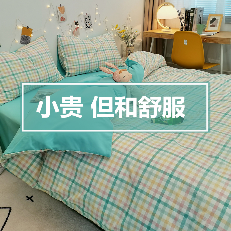 Nordic Feng Shui Washing Cotton Beds Bedding Four Pieces Of Spring Autumn Dins Girls Hearts Cover Bed Linen Dormitory Three Sets