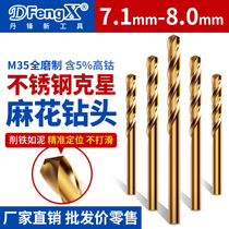 Stainless steel twist drill bit punched steel 7 1 7 7 2 7 3 7 7 7 7 6 5 7 7 7 8 8 0 Superhard