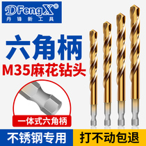 Drilling iron with cobalt stainless steel special hexagonal handle straight shank Twist Drill Bit Large Full Punch Steel Ultra Hard Twist Drill