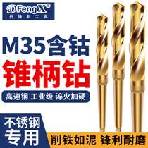 Cobalt Mohs Cone Shank Twist Drill Stainless Steel Special Cone Shank Drill Lathe High Speed Steel Twist Drill Bit 20mm punched