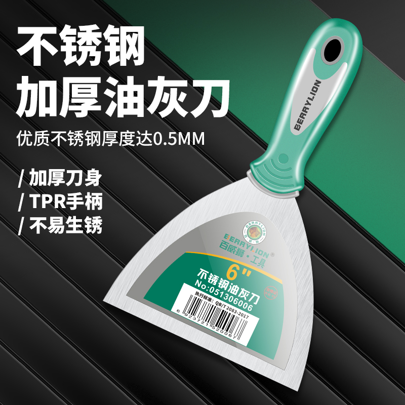 Budweilion Stainless Steel Oil Ash Knife Thickened Shovel Knife Clean Stainless Steel Putty Knife decoration Fill up Clay Small Scraper-Taobao