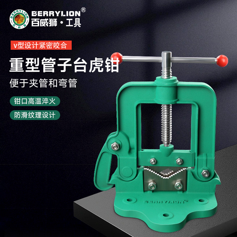百威狮台虎钳小型多功能龙门钳三脚架家用管台钳镀锌圆管子夹具