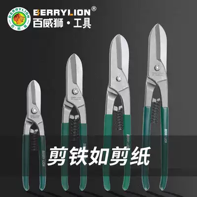 Budweiser lion iron shears Special industrial shears Multi-function aviation shears Wire wire large scissors strong shears high carbon steel
