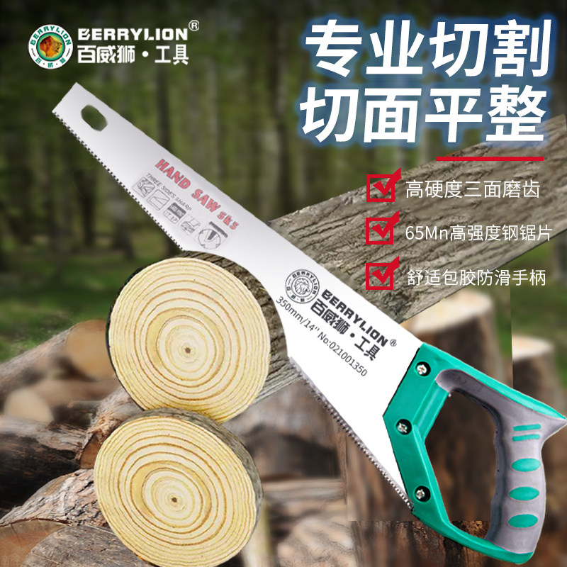 百威狮手锯木工锯树神器手工伐木手板锯 家用小型手持小锯子