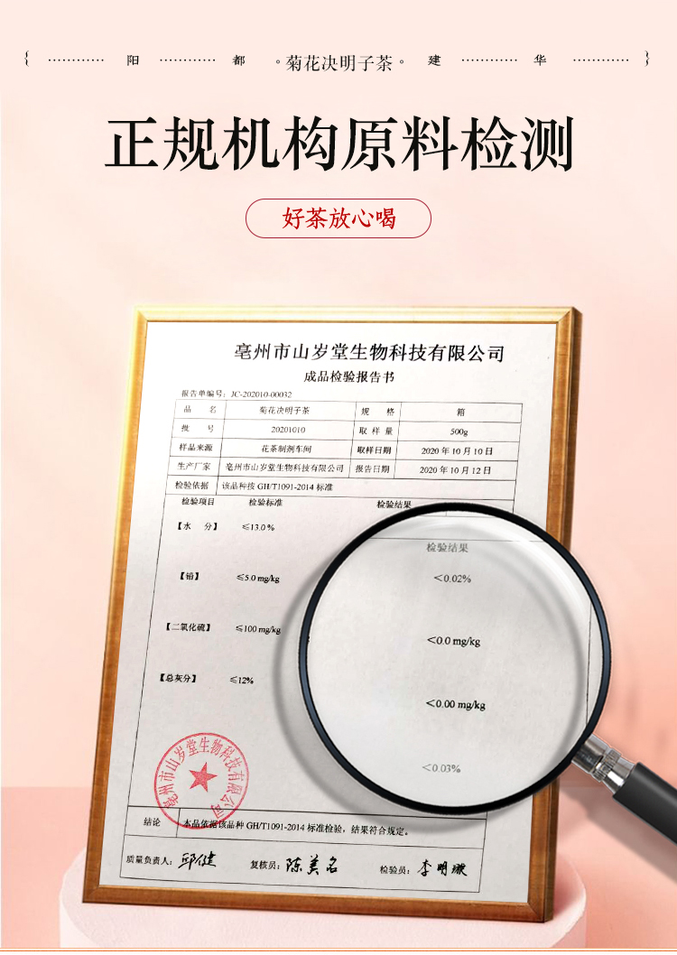 阳都健华 牛蒡菊花决明子养生茶 10g*15袋 去火明目 熬夜必备 图12