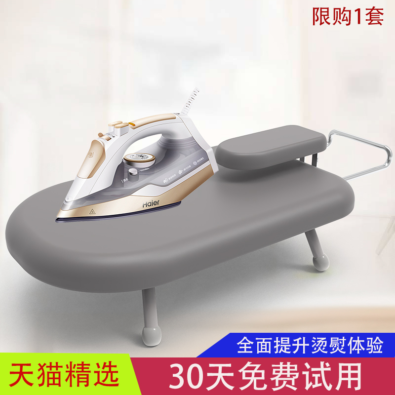 Upscale ironing board Home folding ironing board Desktop ironing board Ironing Board Ironing Board iron plate backing plate