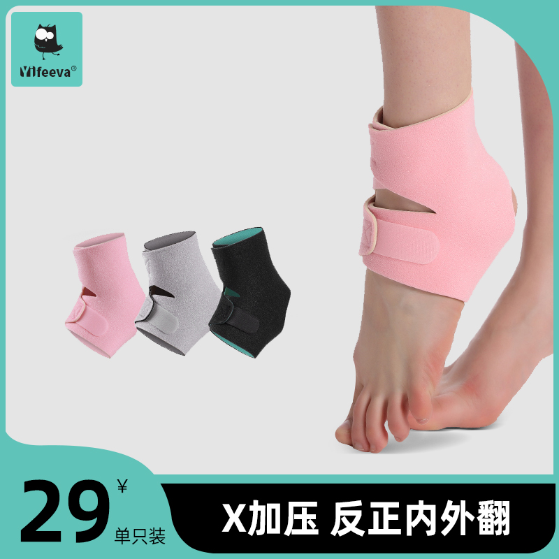 Sakura Fanya yifeeva ankle sprain fixed anti-whip ankle wrist protection sleeve protective gear for men and women sports