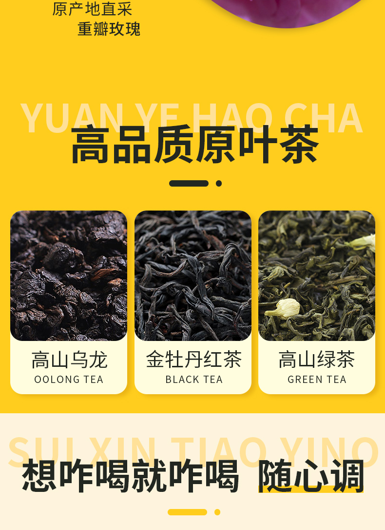 东方茶的故事柠檬茉莉玫瑰花茶