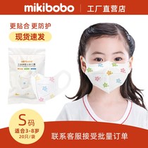Three-dimensional mask disposable three-dimensional protective student mask 3-8-year-old child mask S code 20 pieces
