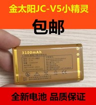 JuicellJC-V5 small pixie battery cell phone electric board charger original battery