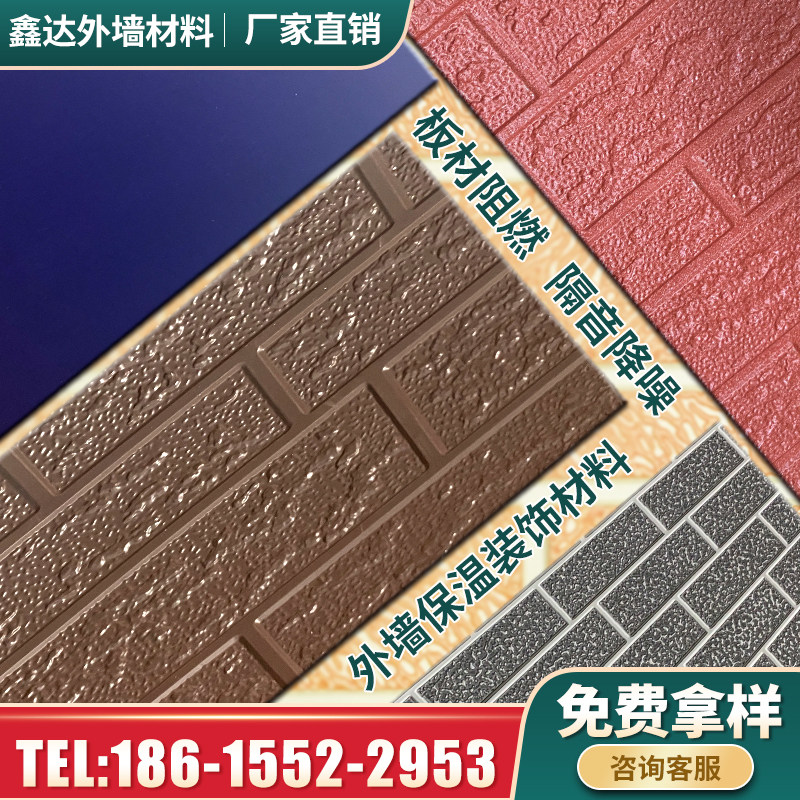 Xinda metal carved board polyurethane high temperature insulation material color steel sandwich panel external wall insulation decorative board