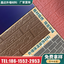 Xinda metal carving board Polyurethane high temperature insulation material color steel sandwich board Exterior wall insulation decorative board