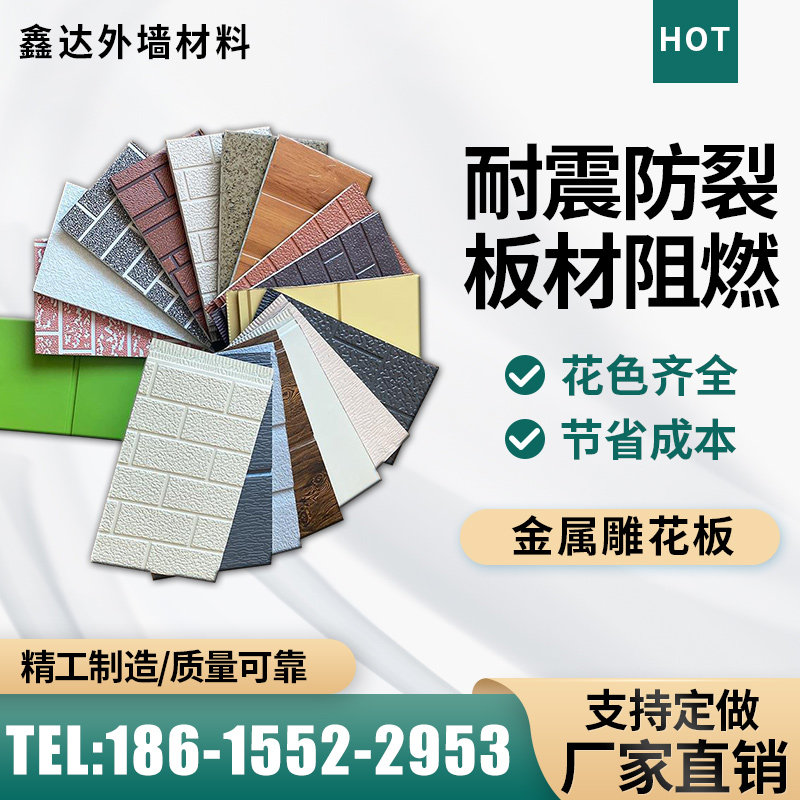 Exterior wall panel quick installation outdoor waterproof metal carved board insulation decoration light steel villa