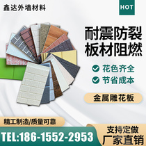 Exterior wall panel quick installation outdoor waterproof metal carving board insulation decoration one-piece board insulation decoration light steel villa