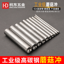 Hangdong mushroom nail round punch rivet punch manual installation tool rivet punch hand knocking tool mushroom cap nail punch
