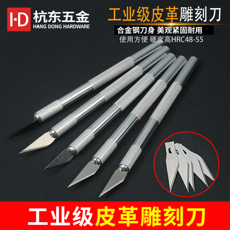 Leather tool carving knife model carving knife rubber chapter pen knife handmade wood carving paper carving paper cutting knife mobile phone film knife