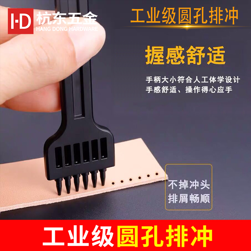DIY leather tool round hole row cutting new black row punching 4mm specification leather making suture punching punch