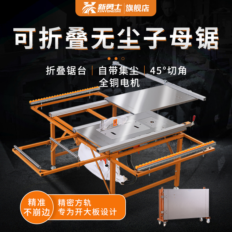 Dust-free primary-secondary saw multifunctional precision motor portable mini-carpentry precision saw table saw folding woodworking table saw