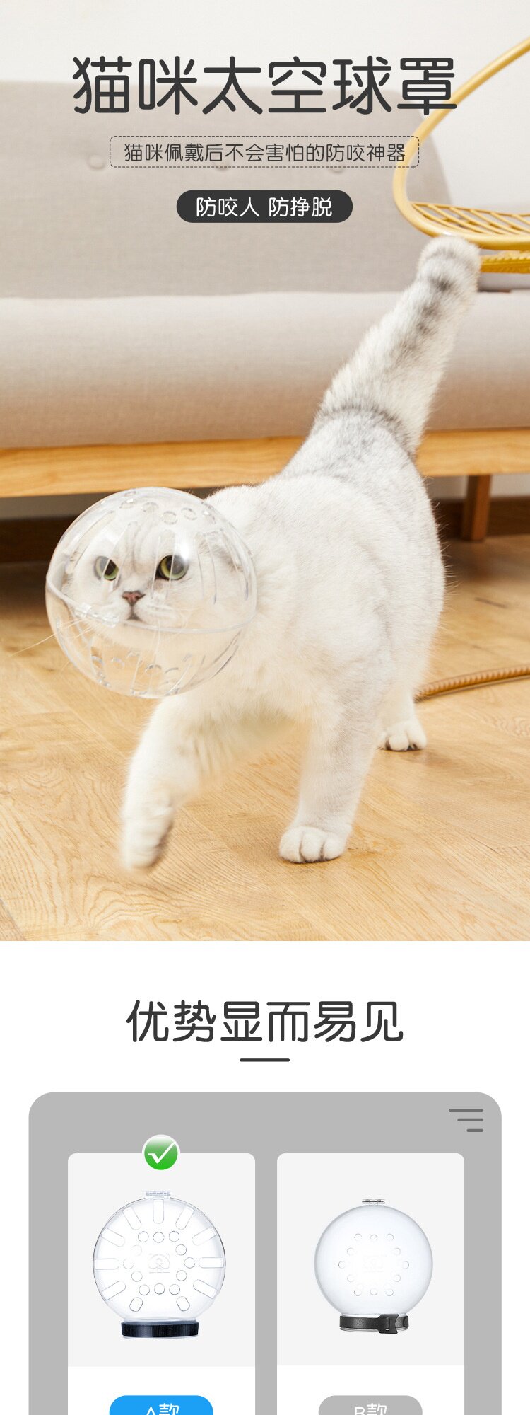 ПЭТ Элизабет 猫头套防咬罩洗澡神器宠物剪指甲猫咪口嘴套防猫抓咬太空头盔项圈 This grid