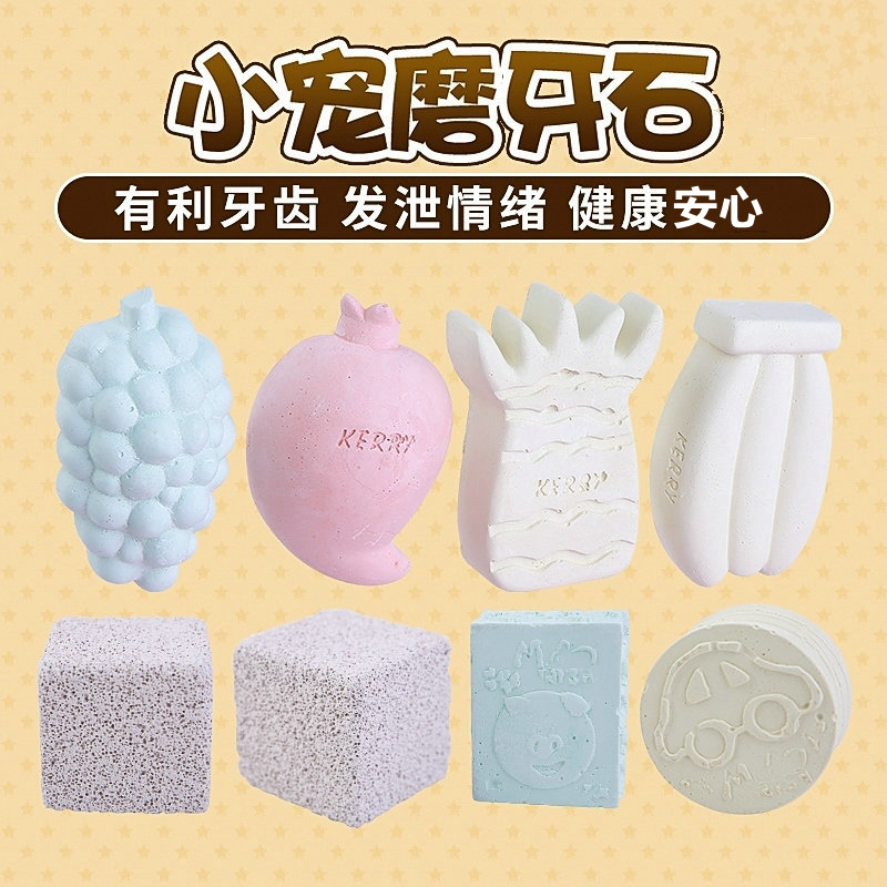 Hamster grinding teeth bar edible snacks Squirrel Dragon Cat Flowers Dutch Pig Golden Silk Bear Non-exclusive Grindroe