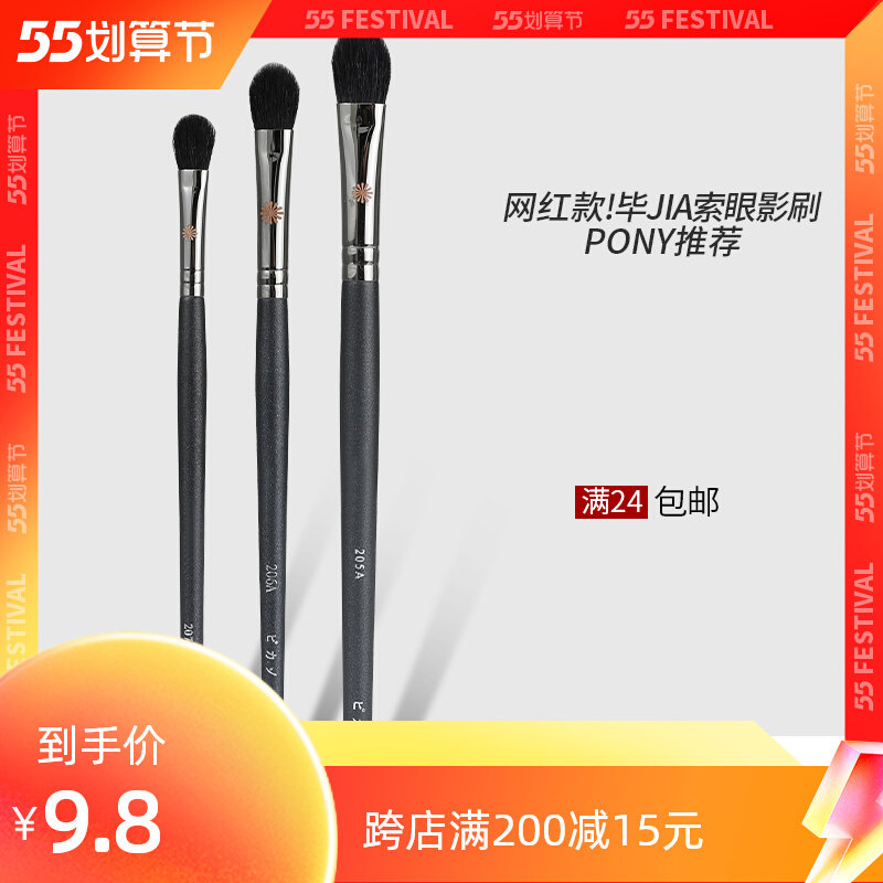 Picasso eye shadow brush suit Three-fit eye details brush ultra soft woolen hair color brushed beginners Makeup Brush