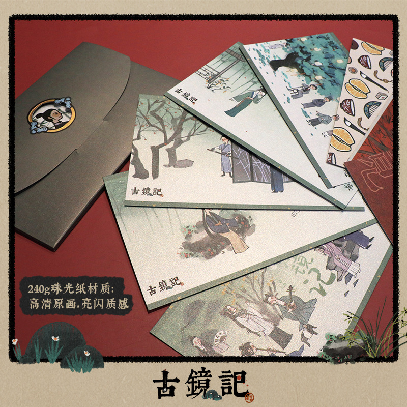 (Lilith Ancient Mirror Remember) Fine Clothing Postcard Sets of Pearlescent Materials ART ANCIENT WIND INDEPENDENT GAME PERIMETER