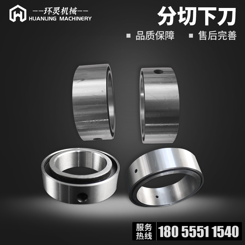 Slitting lower knife Round blade slitting knife High-speed web slitting upper and lower knife Slicing paper slitting slitting