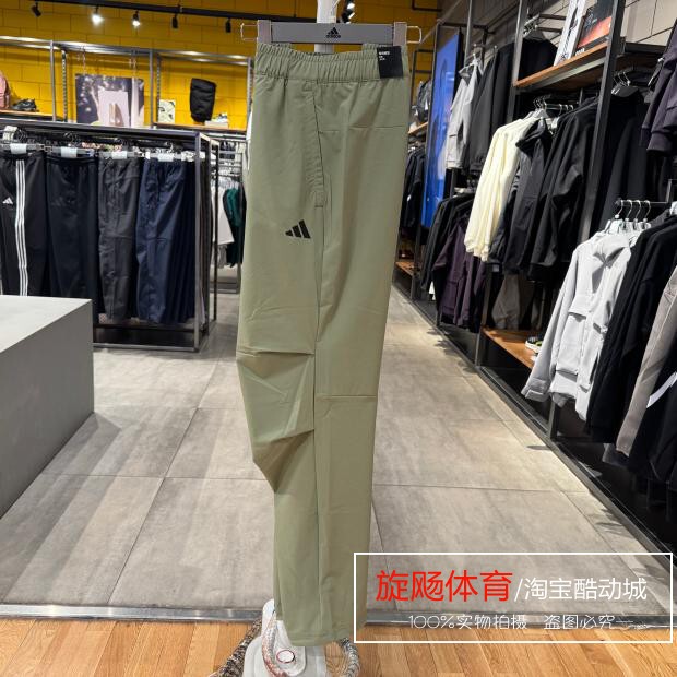 Adidas Sun Protection 2025 Summer Quick-Dry Men's Casual Pants Kb6423 Kc3093 Kc3094