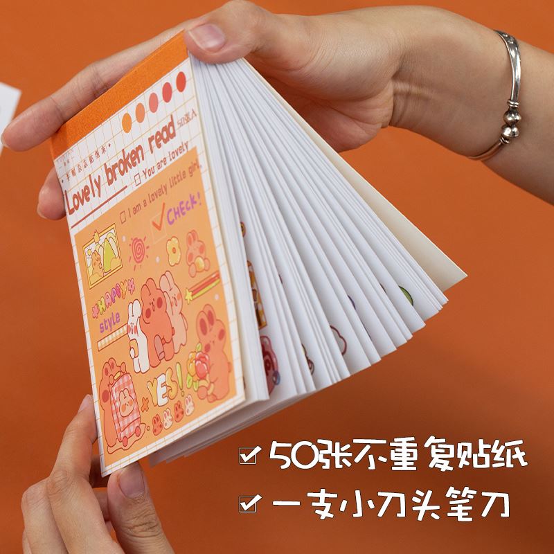 Walking stick stickers a whole book of hand account material set gift package to send knife fairy girl child girl hand account