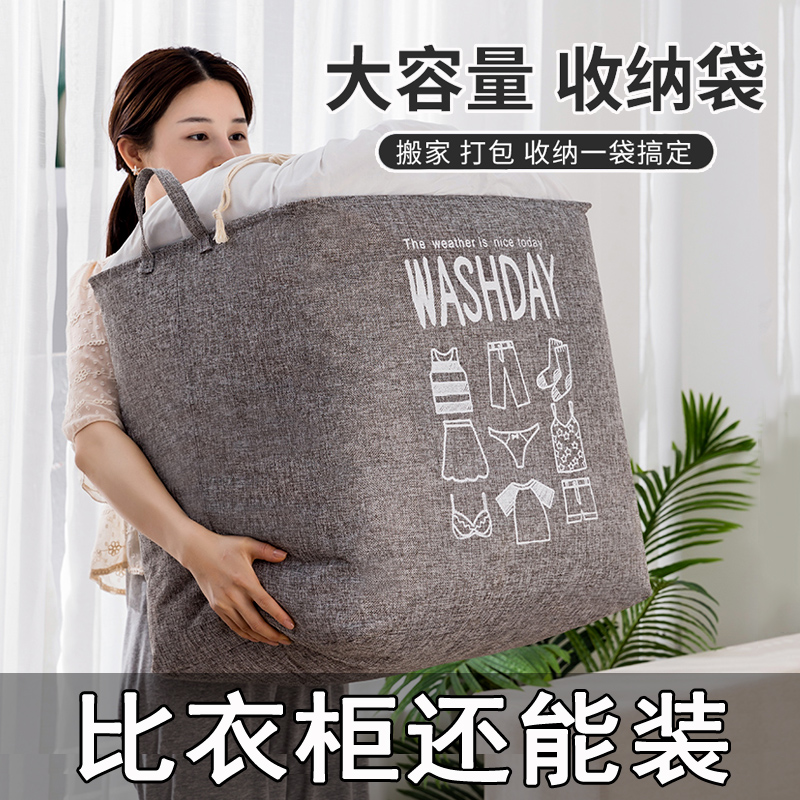 Large-capacity beam cotton quilt containing bags waterproof moisture and moisture movement packaging bags household clothes packaging bags