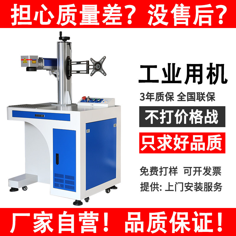 Industrial desktop fiber laser marking machine metal stainless steel signage engraving hardware plastic coding radium engraving machine